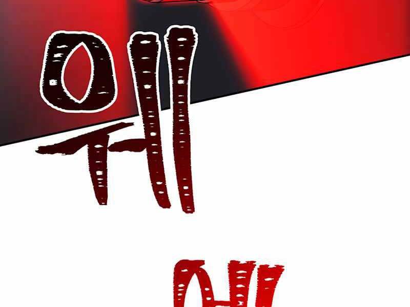 Tôi Có Đặc Tính Của Cấp Sss Nhưng Thích Sống Bình Thường Chapter 19 - 85