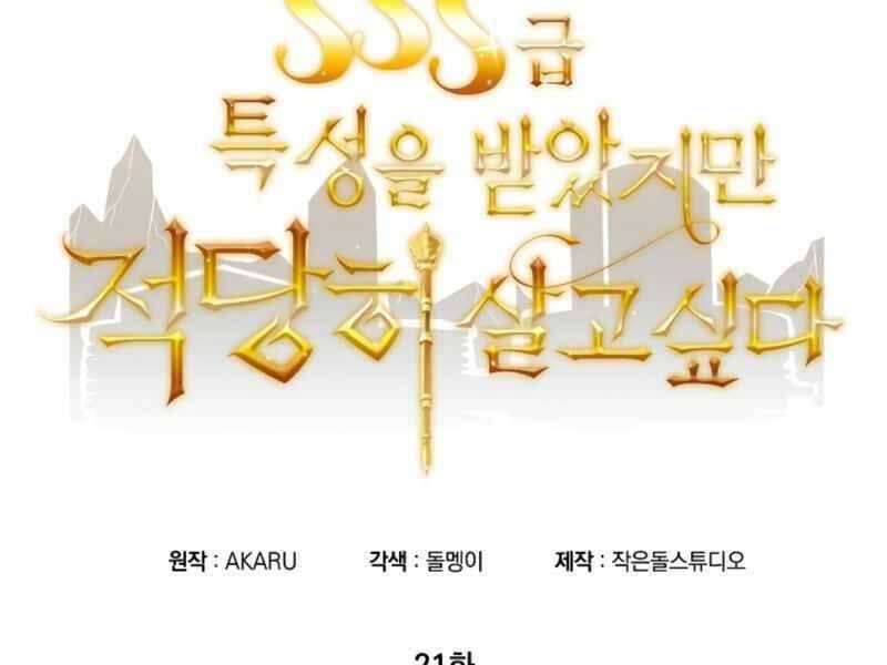 Tôi Có Đặc Tính Của Cấp Sss Nhưng Thích Sống Bình Thường Chapter 21 - 104