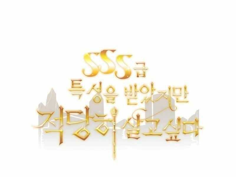 Tôi Có Đặc Tính Của Cấp Sss Nhưng Thích Sống Bình Thường Chapter 21 - 244