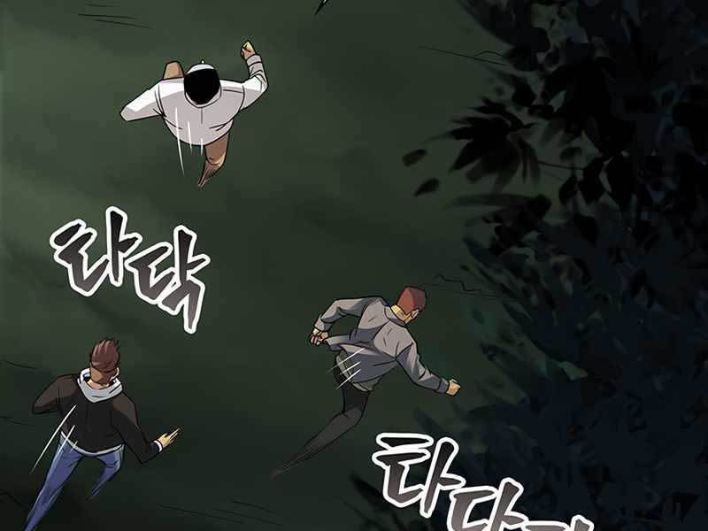 Tôi Có Đặc Tính Của Cấp Sss Nhưng Thích Sống Bình Thường Chapter 7 - 113