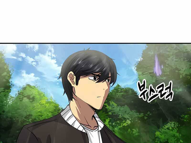 Tôi Có Đặc Tính Của Cấp Sss Nhưng Thích Sống Bình Thường Chapter 8 - 179