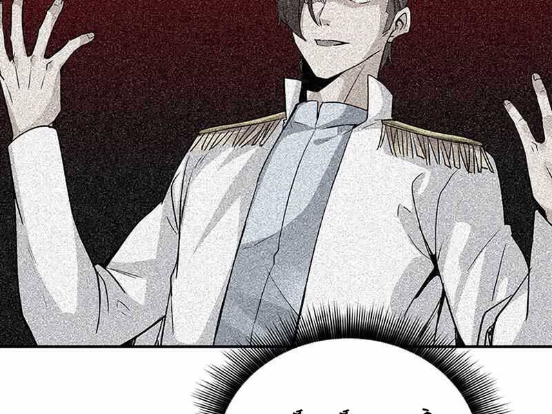 Tôi Có Đặc Tính Của Cấp Sss Nhưng Thích Sống Bình Thường Chapter 8 - 203