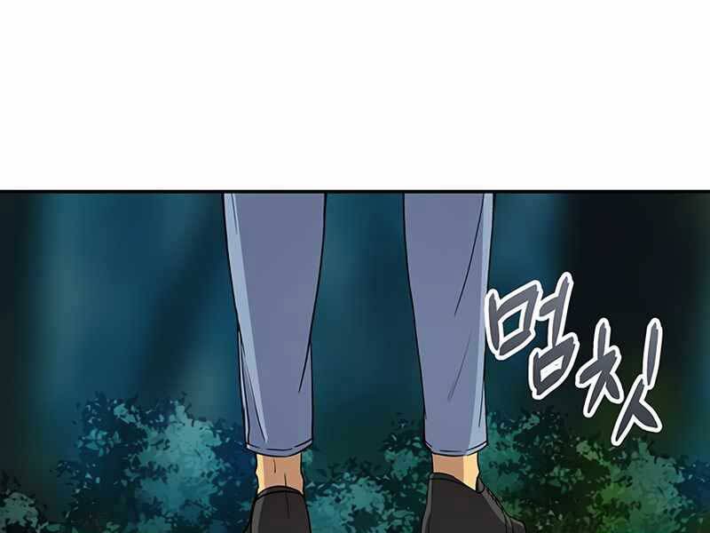 Tôi Có Đặc Tính Của Cấp Sss Nhưng Thích Sống Bình Thường Chapter 8 - 205