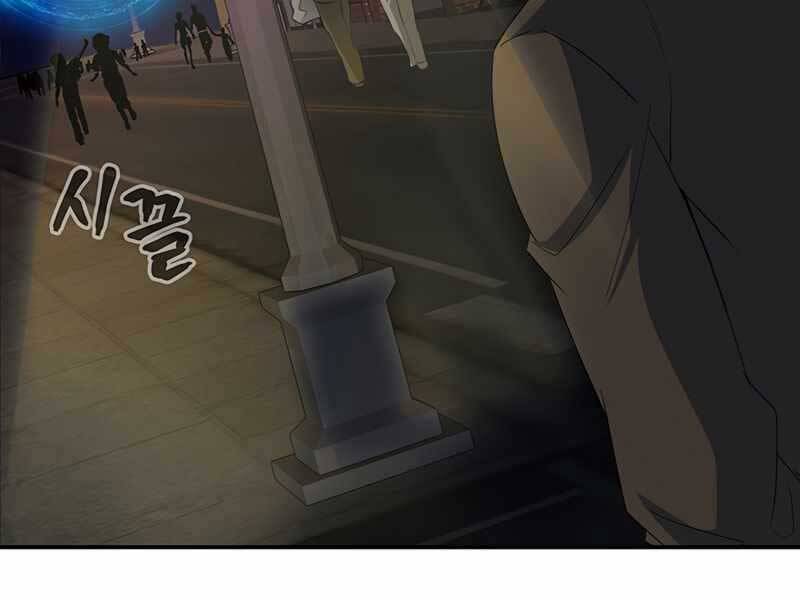 Tôi Có Đặc Tính Của Cấp Sss Nhưng Thích Sống Bình Thường Chapter 8 - 213