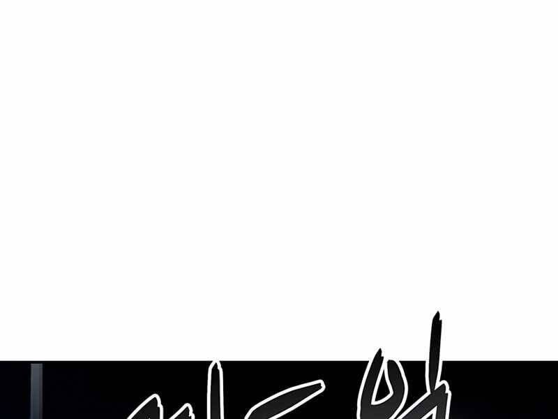 Tôi Có Đặc Tính Của Cấp Sss Nhưng Thích Sống Bình Thường Chapter 8 - 229