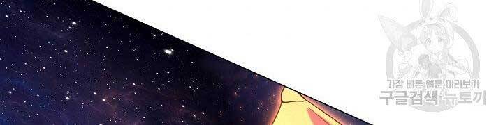 Nhà Hàng Bình Dân Của Anh Hùng Trở Về Chapter 33 - 19