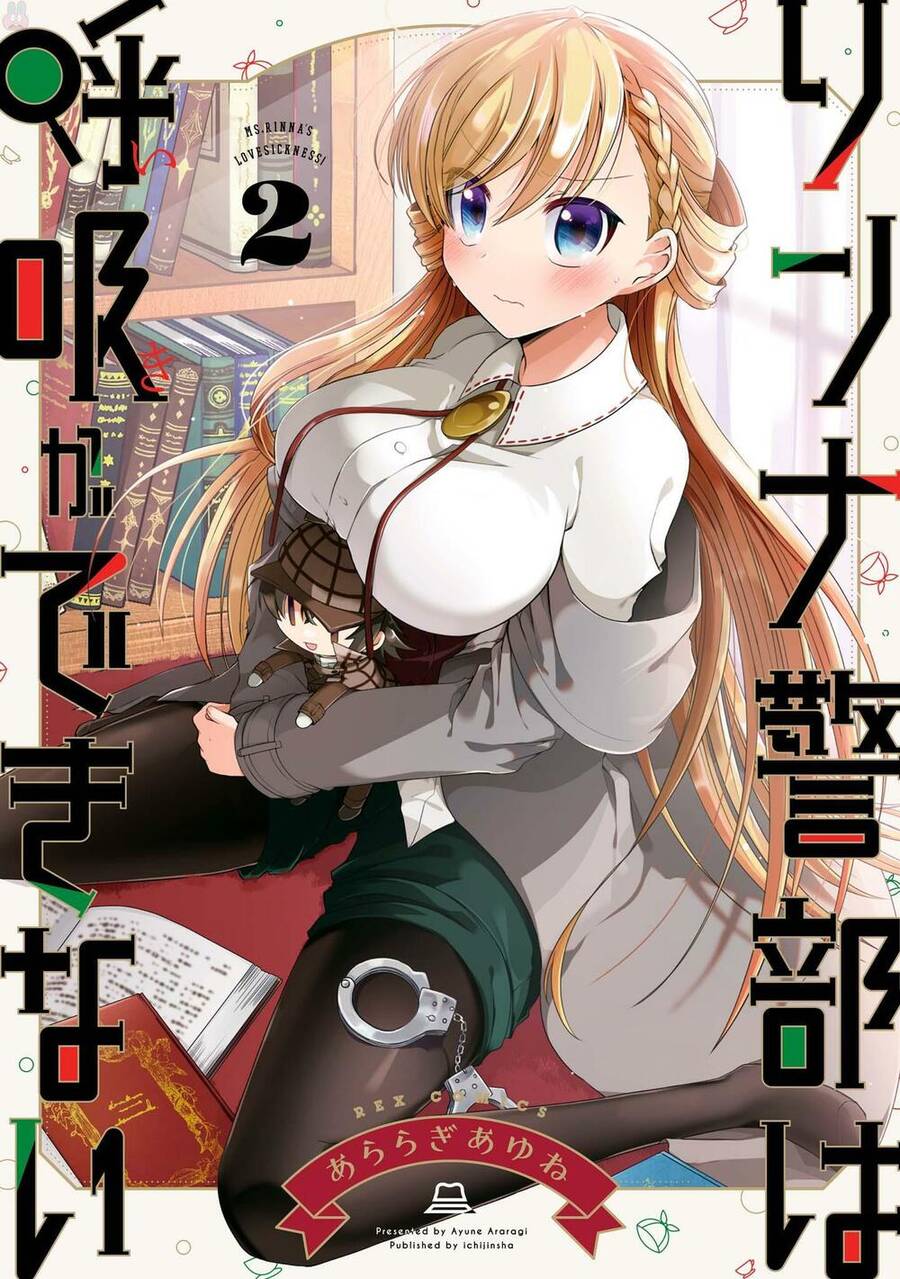 Rinna Keibu Wa Kokyuu Ga Dekinai Chapter 6 - 1