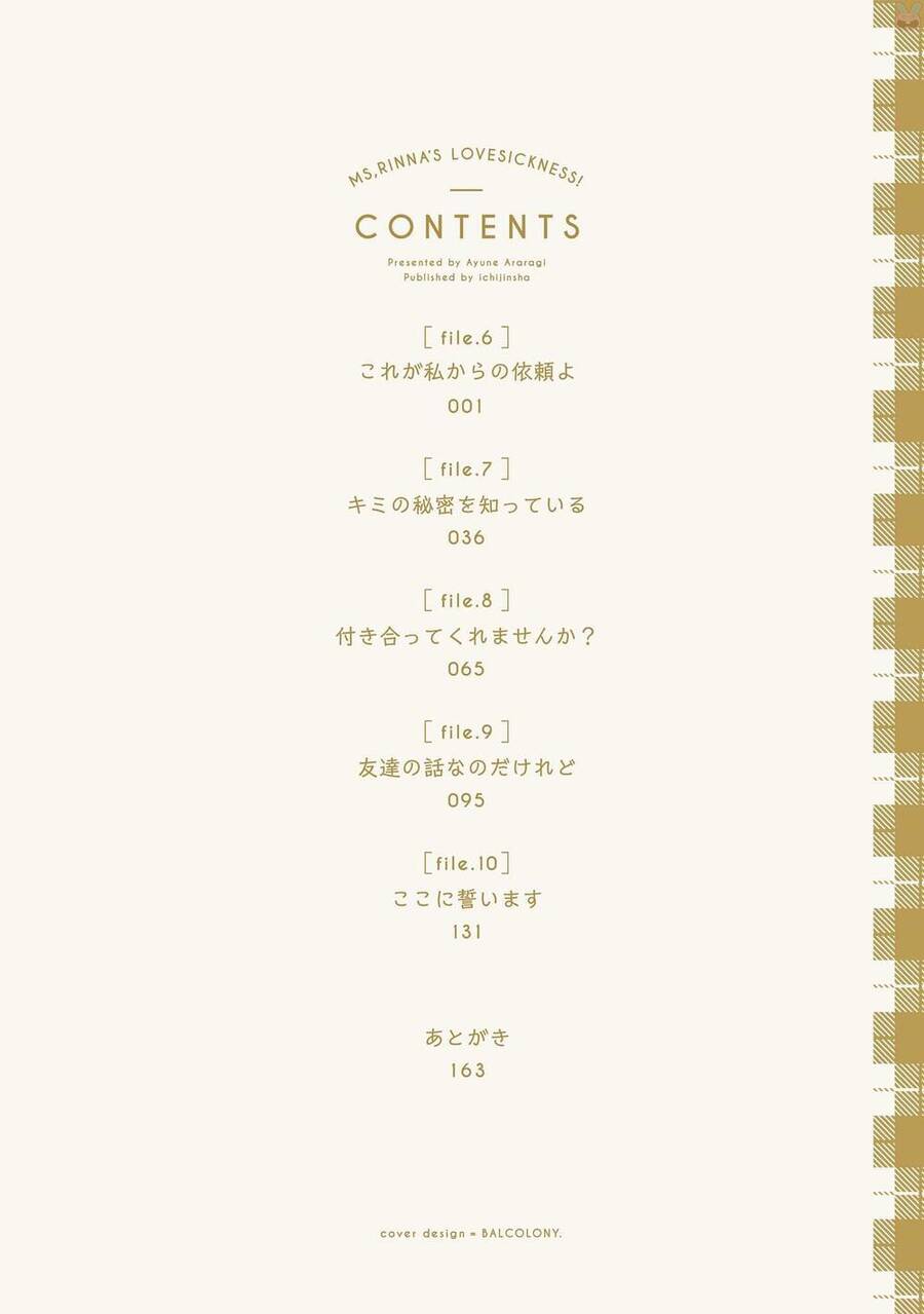 Rinna Keibu Wa Kokyuu Ga Dekinai Chapter 6 - 4
