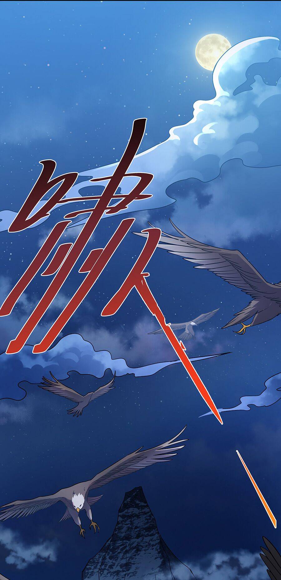 Ma Thú Chiến Thần Chapter 2 - 33