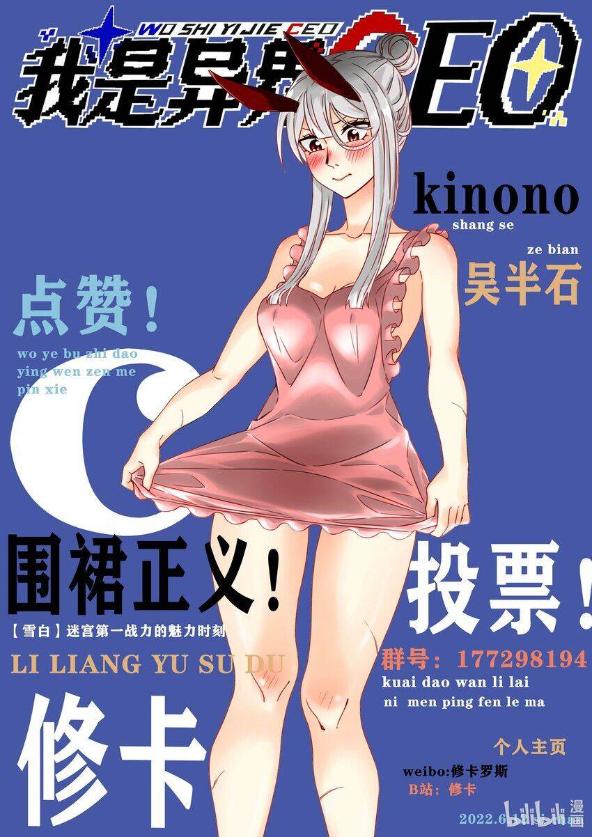 Tôi Trở Thành Ceo Ở Thế Giới Khác Chapter 15 - 44