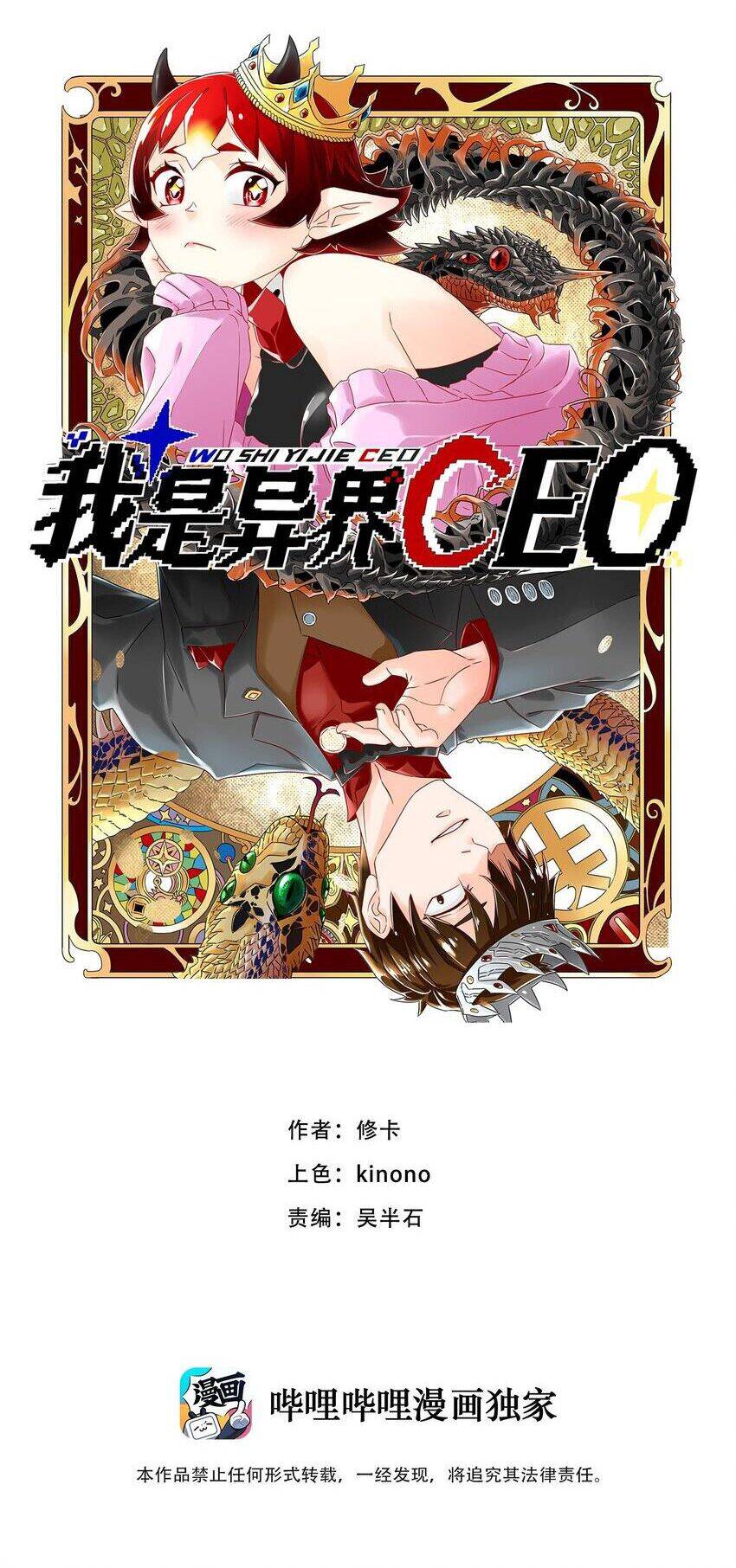 Tôi Trở Thành Ceo Ở Thế Giới Khác Chapter 8 - 2