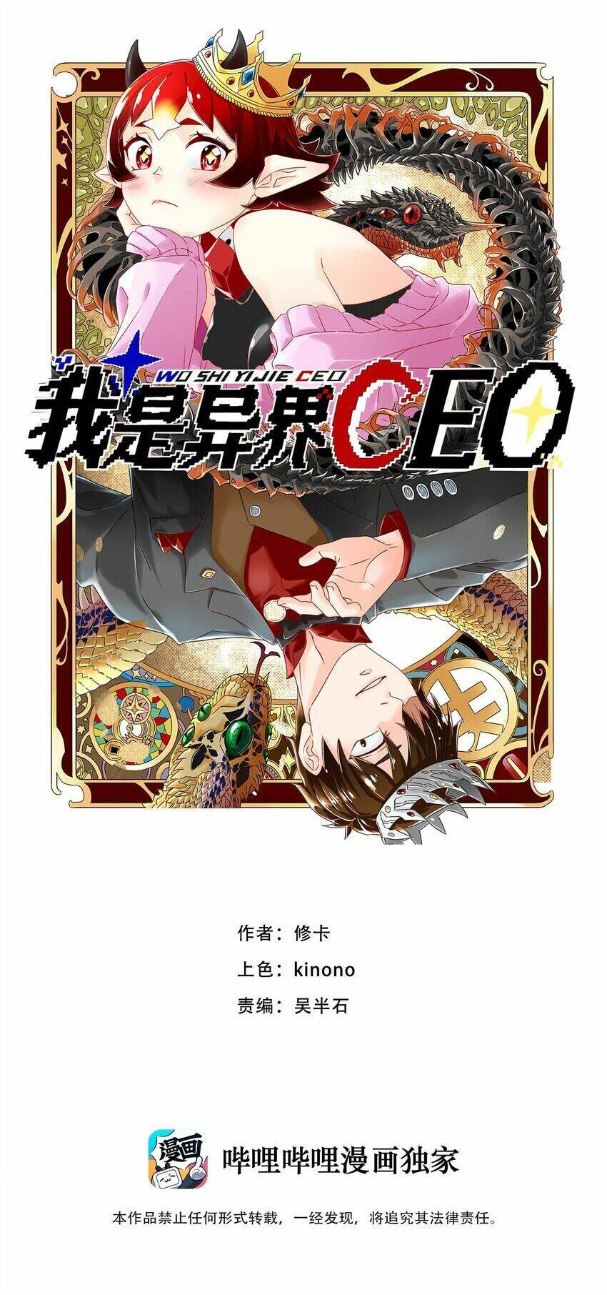 Tôi Trở Thành Ceo Ở Thế Giới Khác Chapter 2 - 2