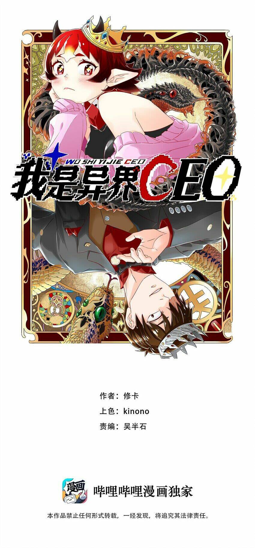 Tôi Trở Thành Ceo Ở Thế Giới Khác Chapter 3 - 2