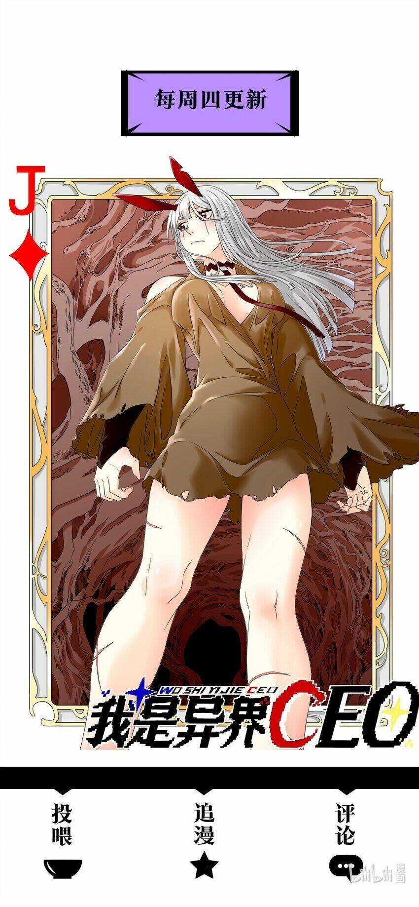 Tôi Trở Thành Ceo Ở Thế Giới Khác Chapter 4 - 65