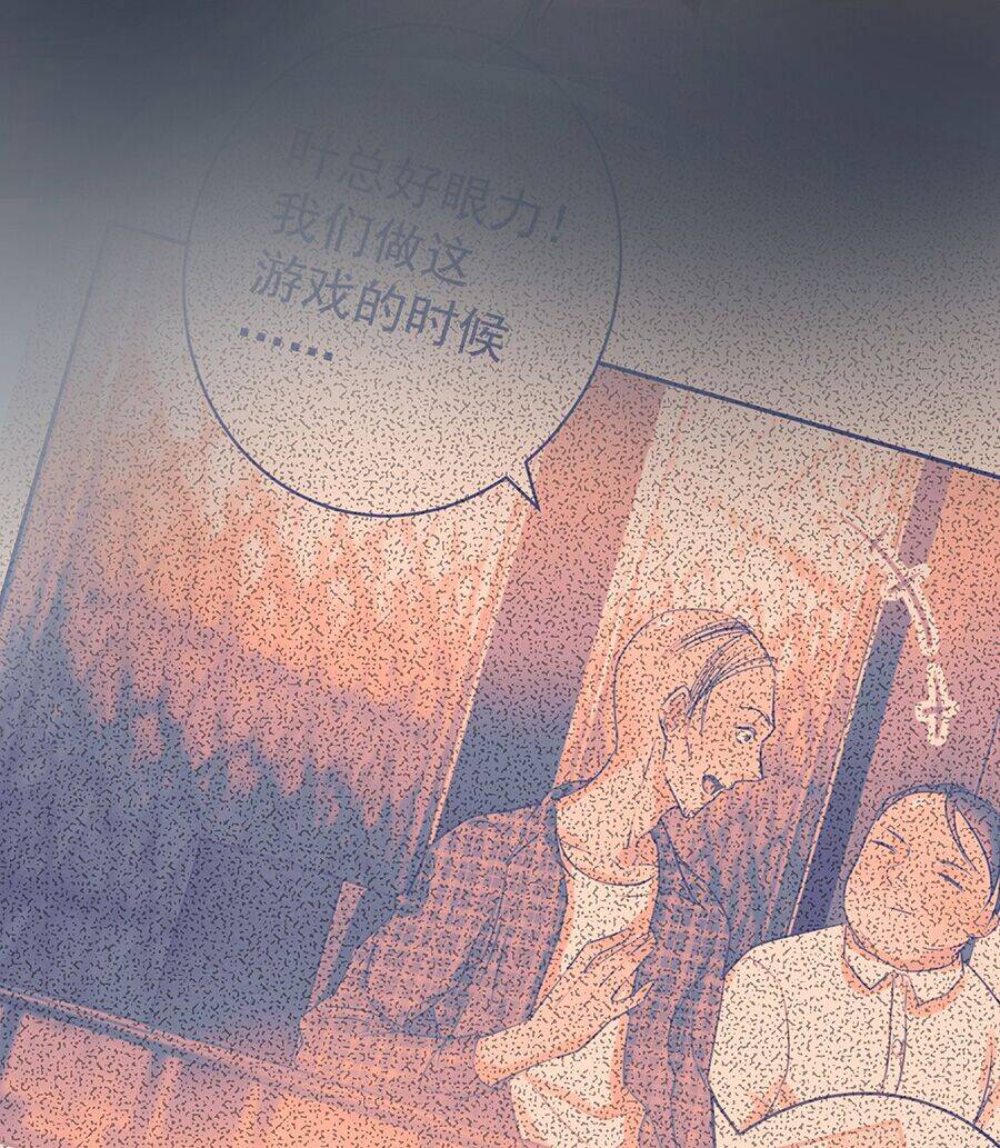 Bản Giáo Chủ Thân Bất Do Kỷ Chapter 1 - 76