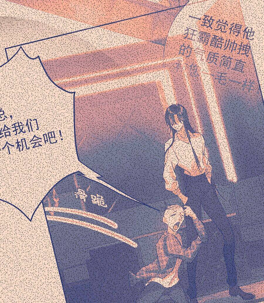 Bản Giáo Chủ Thân Bất Do Kỷ Chapter 1 - 77