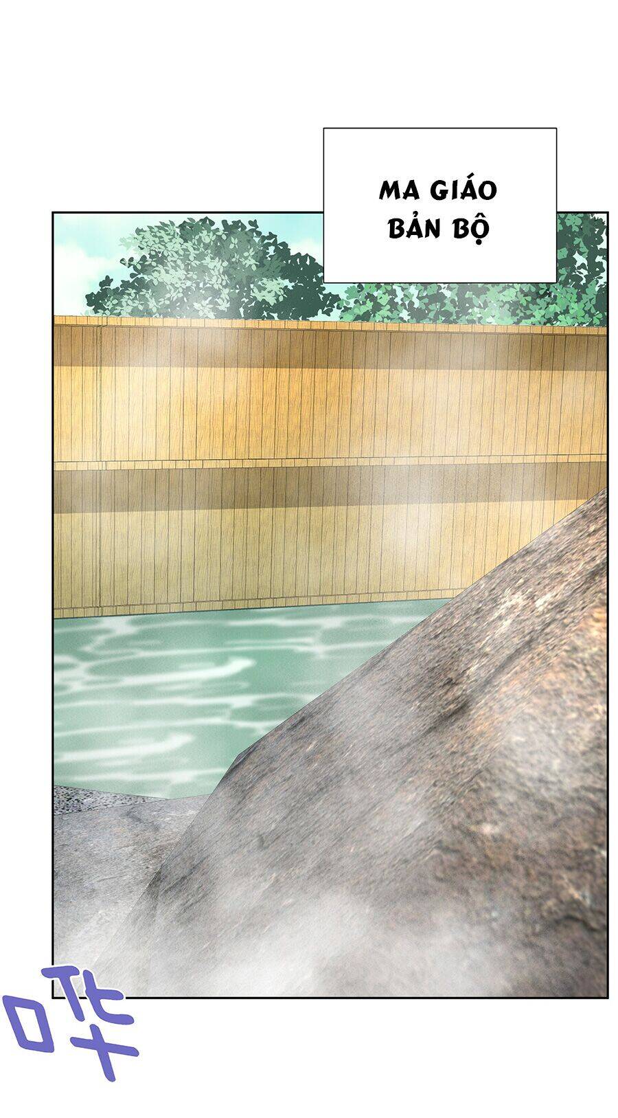 Bản Giáo Chủ Thân Bất Do Kỷ Chapter 12 - 3