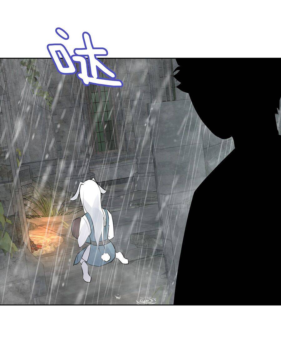 Bản Giáo Chủ Thân Bất Do Kỷ Chapter 12 - 47