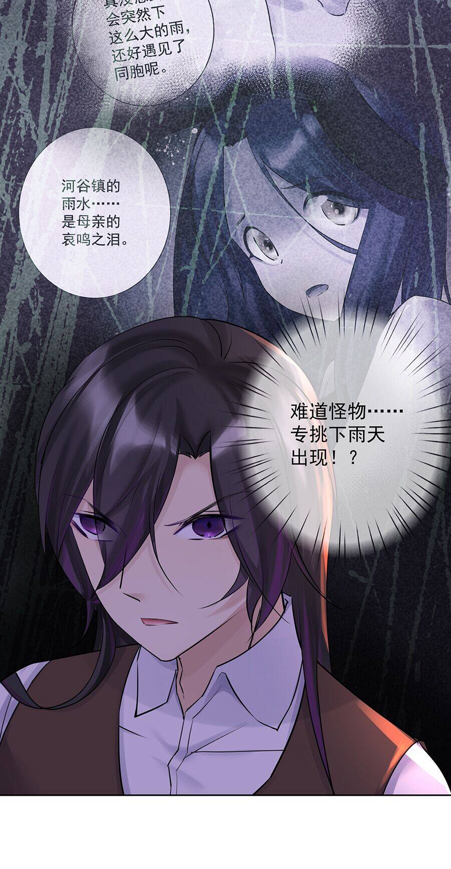 Bản Giáo Chủ Thân Bất Do Kỷ Chapter 16 - 5