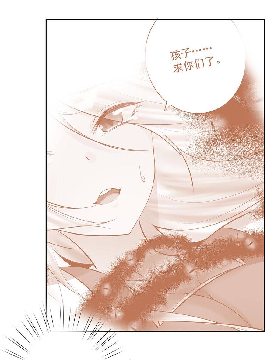 Bản Giáo Chủ Thân Bất Do Kỷ Chapter 16 - 44