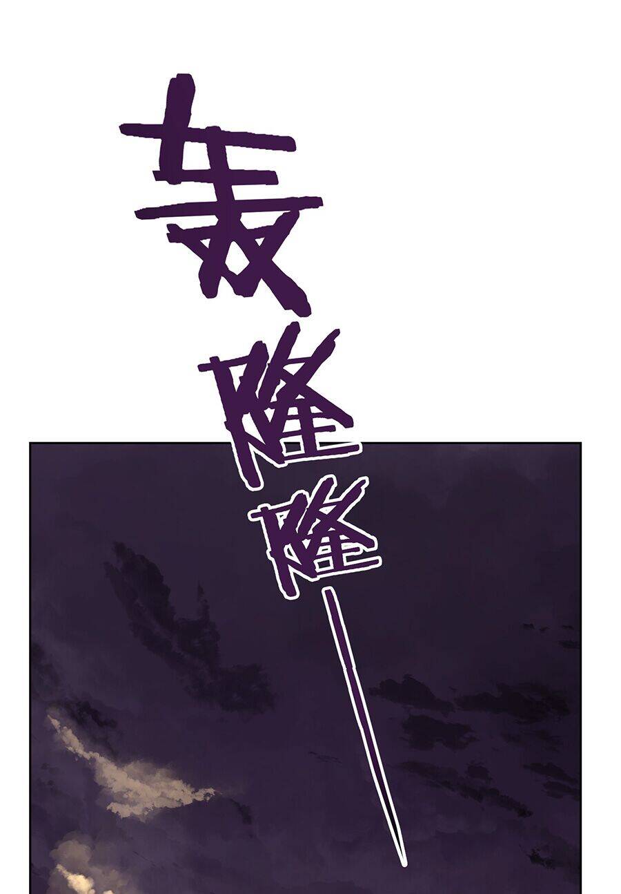 Bản Giáo Chủ Thân Bất Do Kỷ Chapter 2 - 26