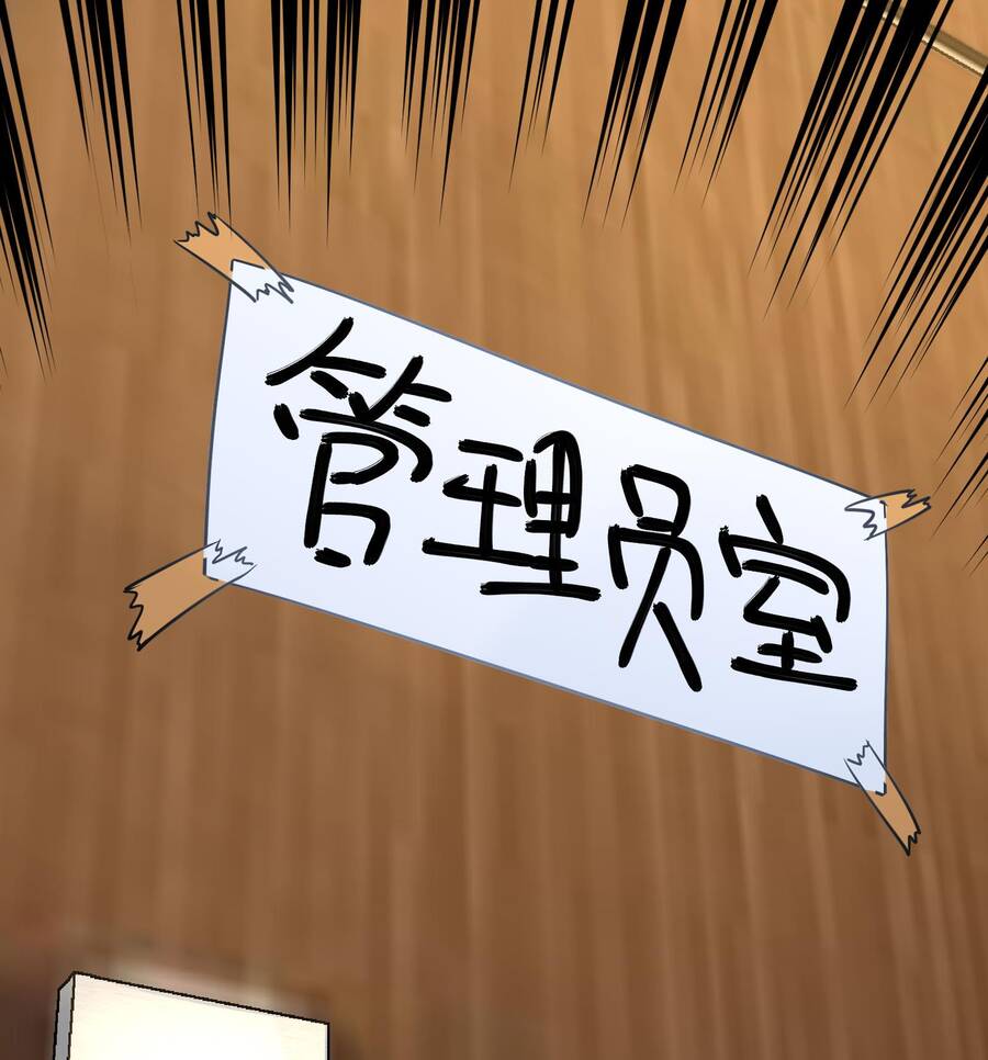 Đô Thị Hậu Cung Chapter 2 - 30