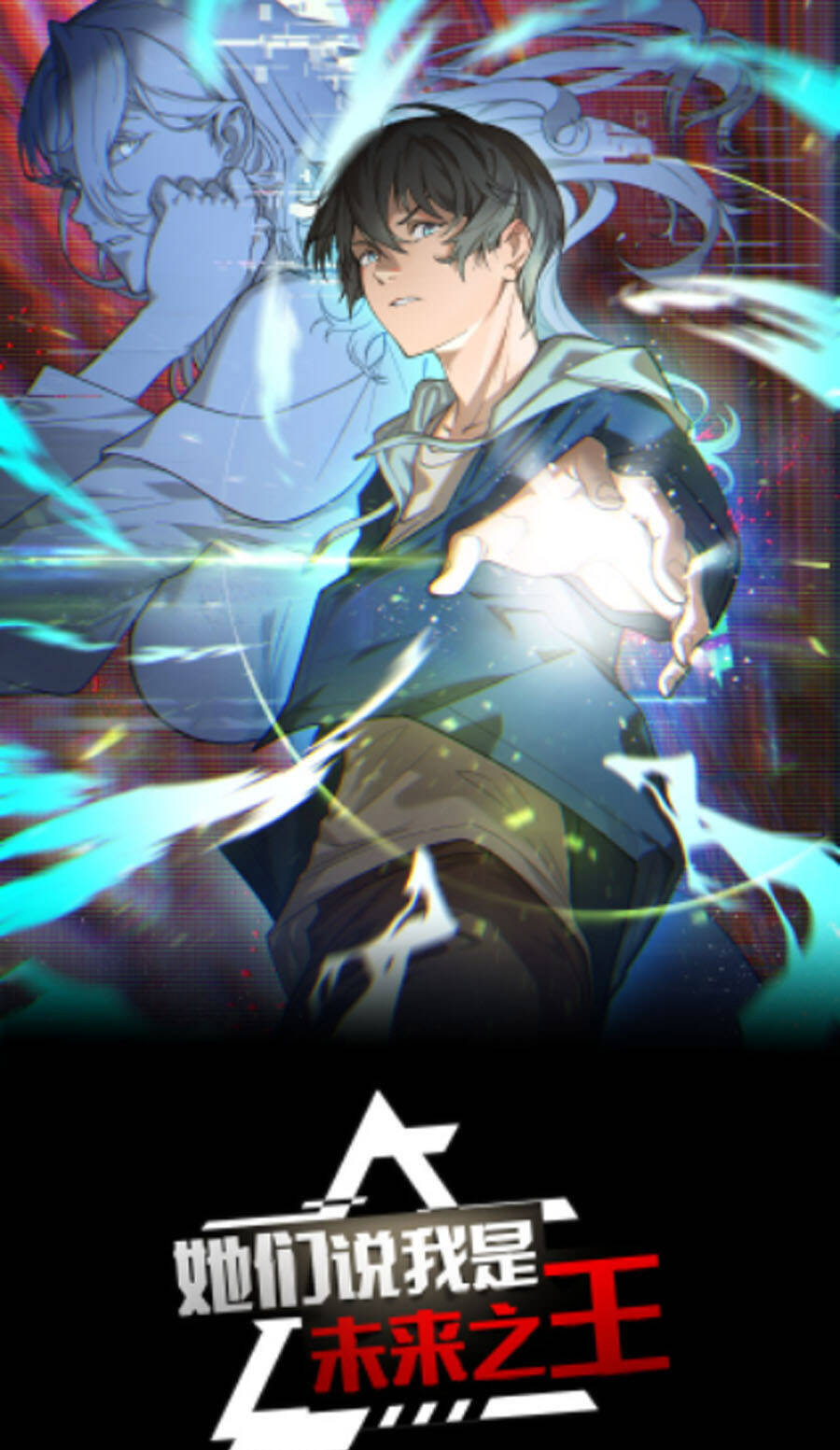 Các Nàng Nói Ta Là Vua Tương Lai Chapter 11 - 1