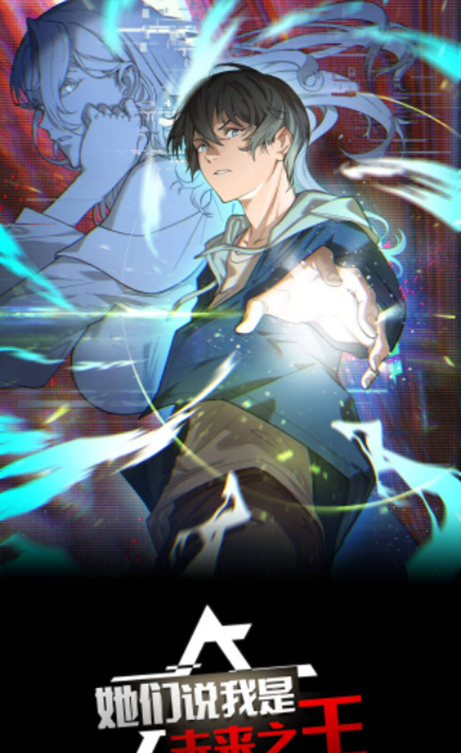 Các Nàng Nói Ta Là Vua Tương Lai Chapter 12 - 1