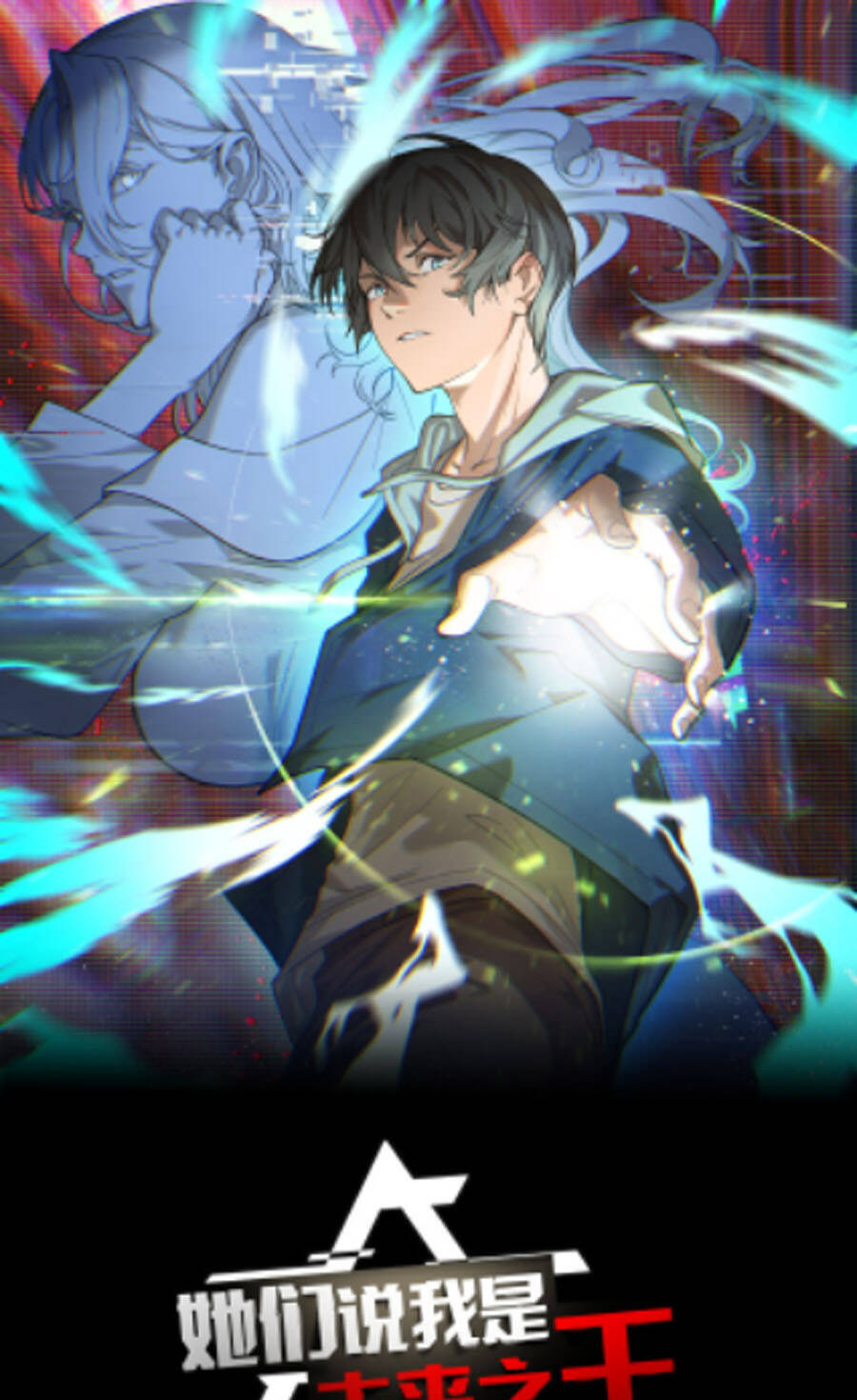 Các Nàng Nói Ta Là Vua Tương Lai Chapter 14 - 1