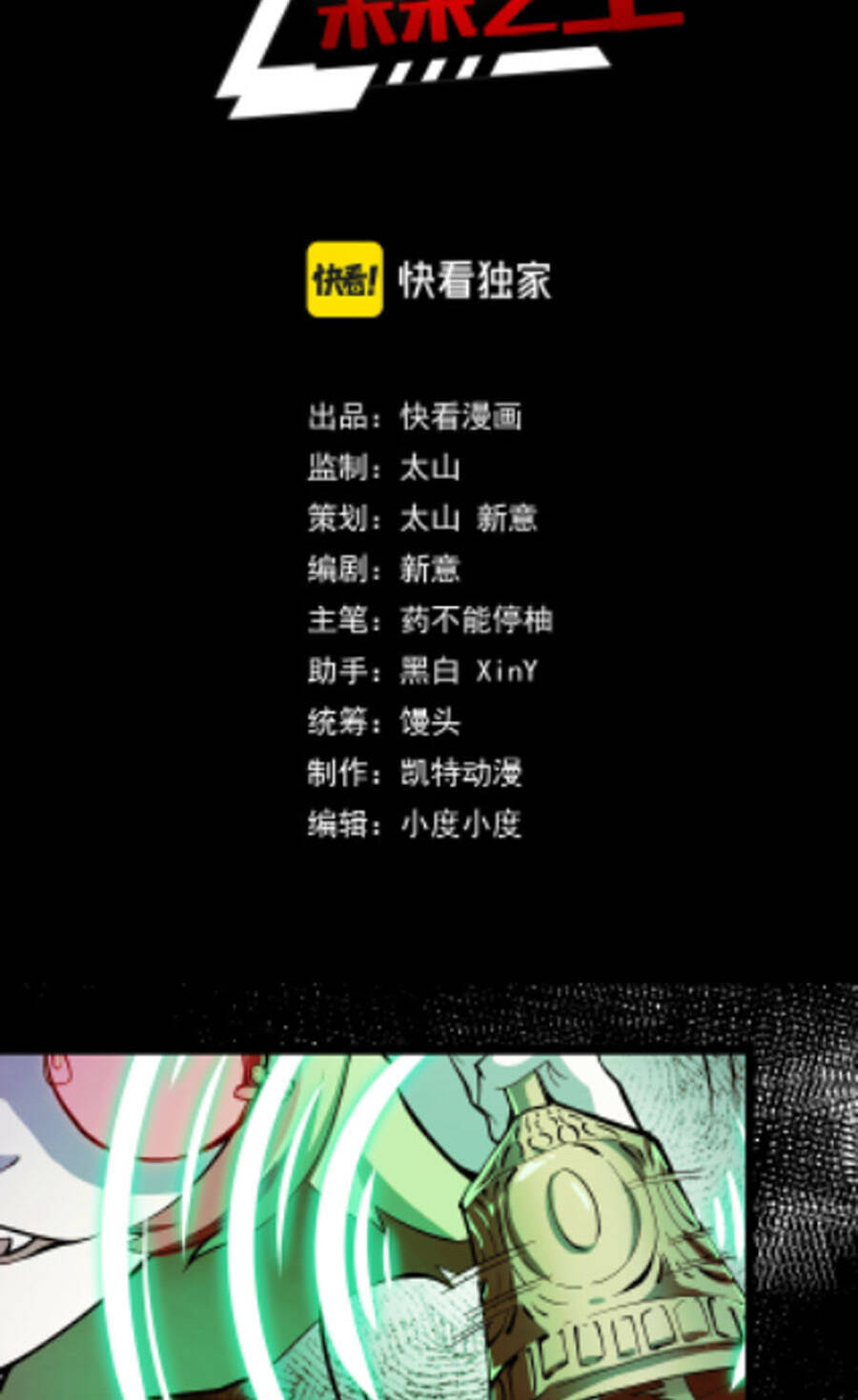 Các Nàng Nói Ta Là Vua Tương Lai Chapter 14 - 2