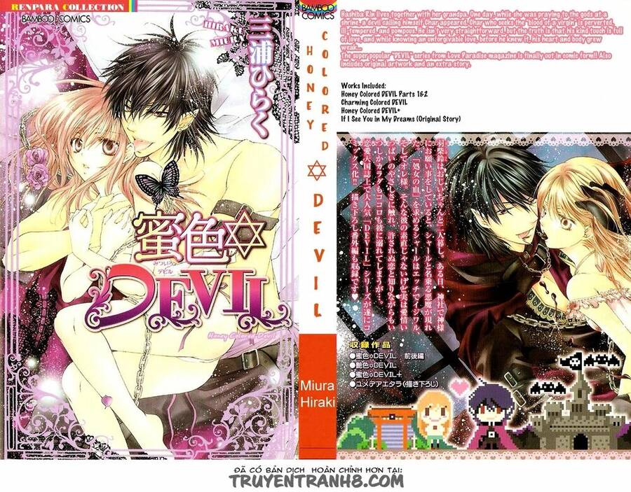 Mitsuiro Devil 1 Chapter 2 - 2