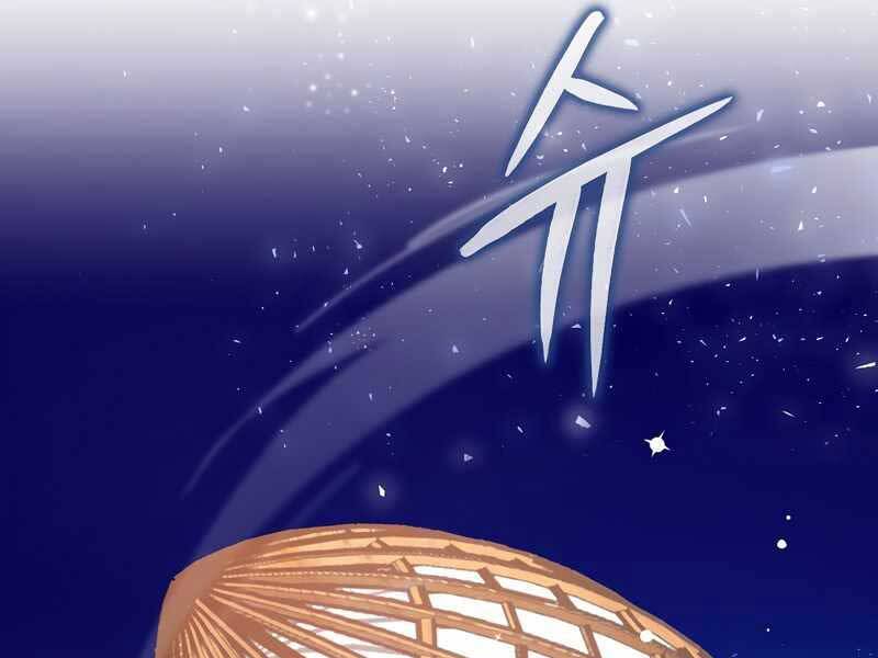 Siêu May Mắn Chapter 2 - 170