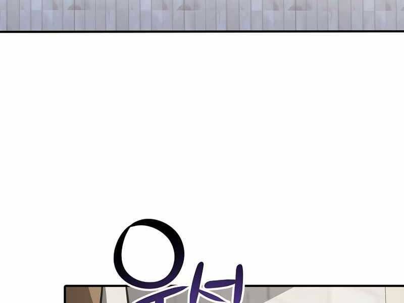 Siêu May Mắn Chapter 2 - 219