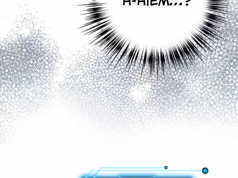 Siêu May Mắn Chapter 2 - 46