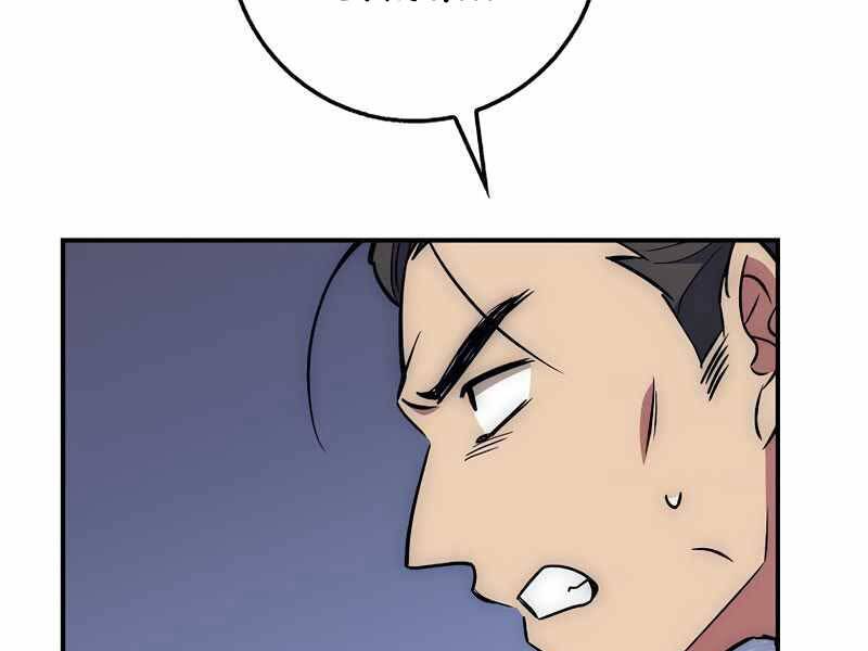 Siêu May Mắn Chapter 26 - 181