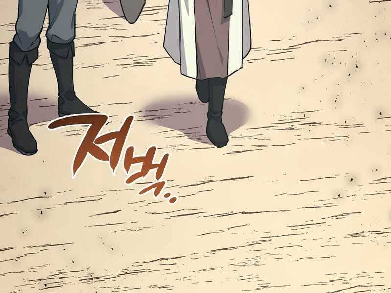 Siêu May Mắn Chapter 3 - 66