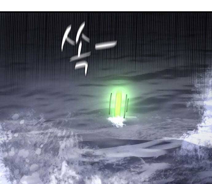 Hoá Thân Thành Cá Chapter 10 - 127