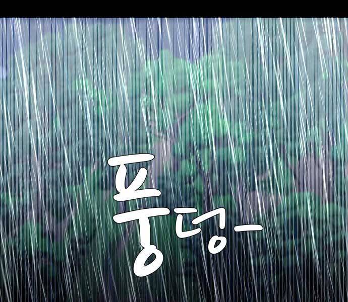 Hoá Thân Thành Cá Chapter 10 - 16