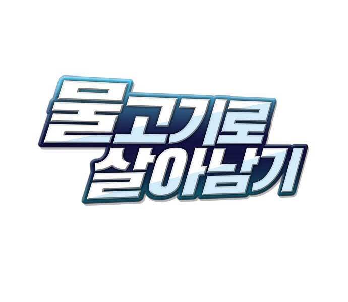 Hoá Thân Thành Cá Chapter 10 - 84