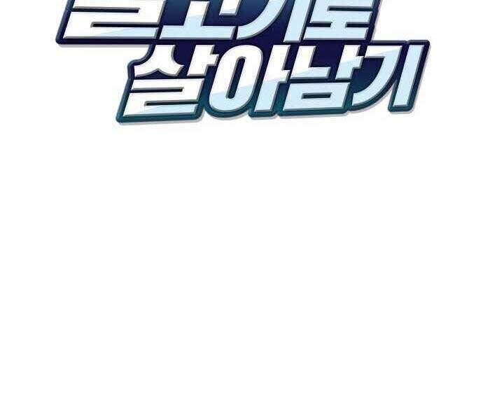 Hoá Thân Thành Cá Chapter 2 - 181