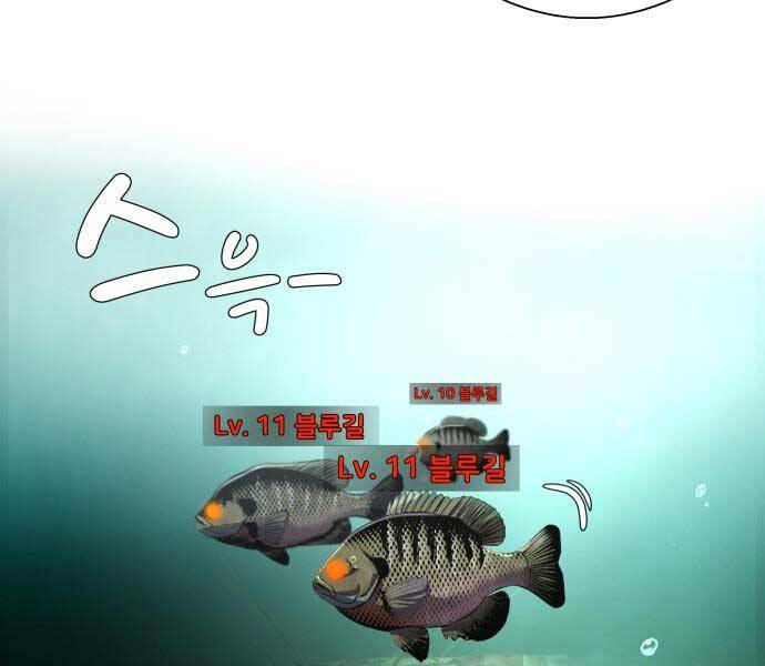 Hoá Thân Thành Cá Chapter 3 - 168