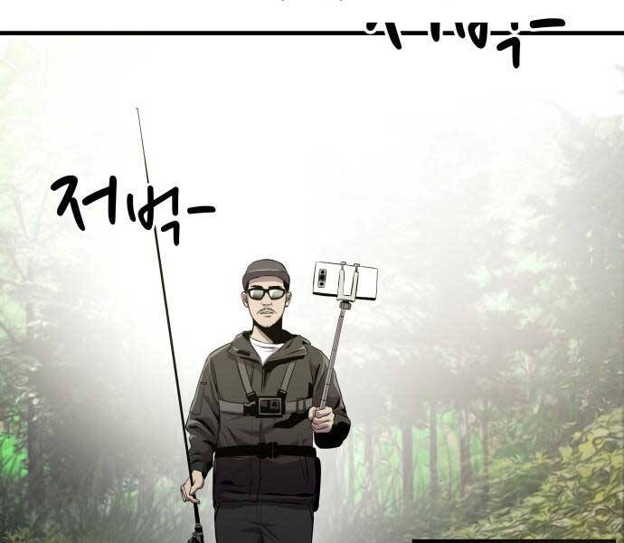 Hoá Thân Thành Cá Chapter 3 - 175