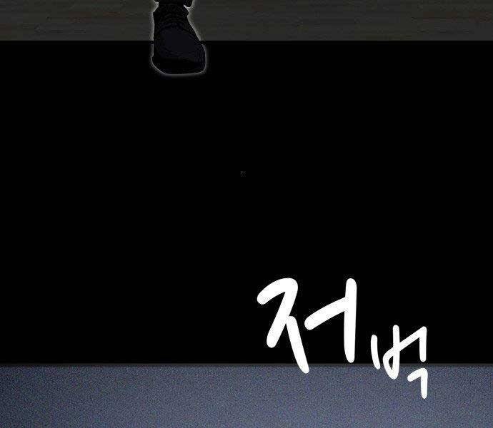 Hoá Thân Thành Cá Chapter 4 - 32