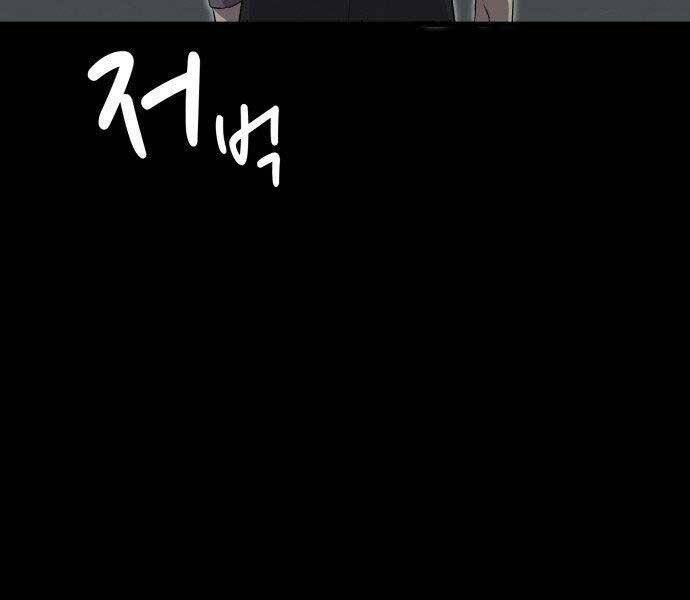 Hoá Thân Thành Cá Chapter 4 - 34