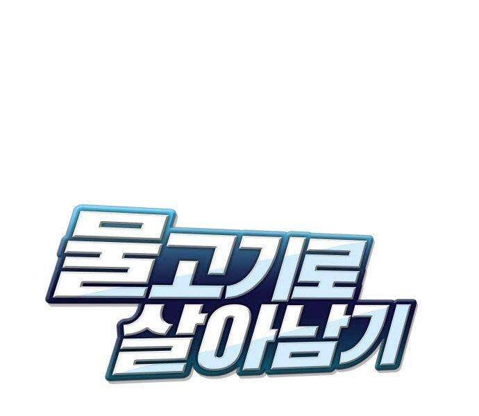 Hoá Thân Thành Cá Chapter 4 - 47