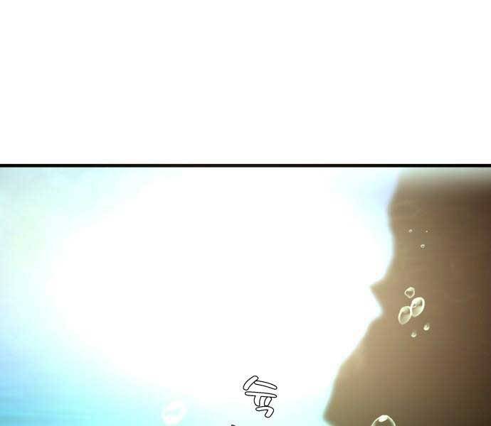 Hoá Thân Thành Cá Chapter 6 - 1