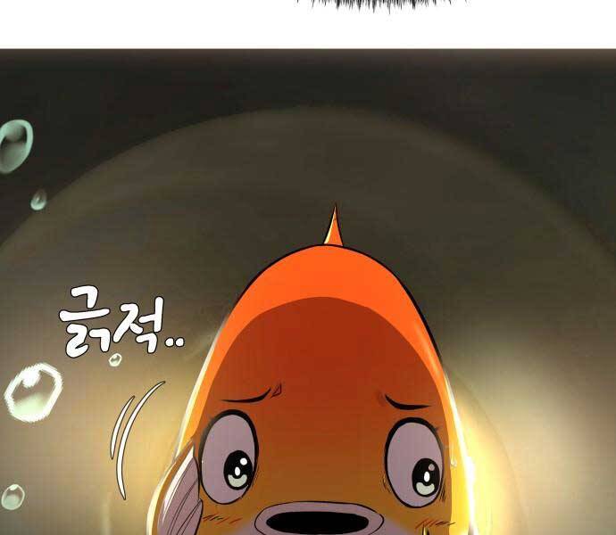 Hoá Thân Thành Cá Chapter 6 - 143