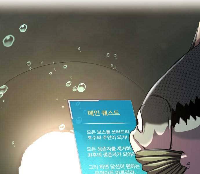 Hoá Thân Thành Cá Chapter 6 - 78