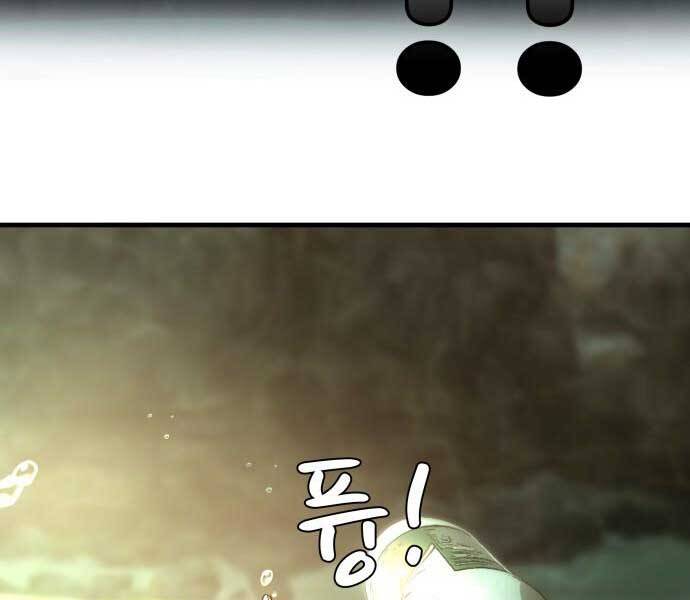 Hoá Thân Thành Cá Chapter 6 - 100