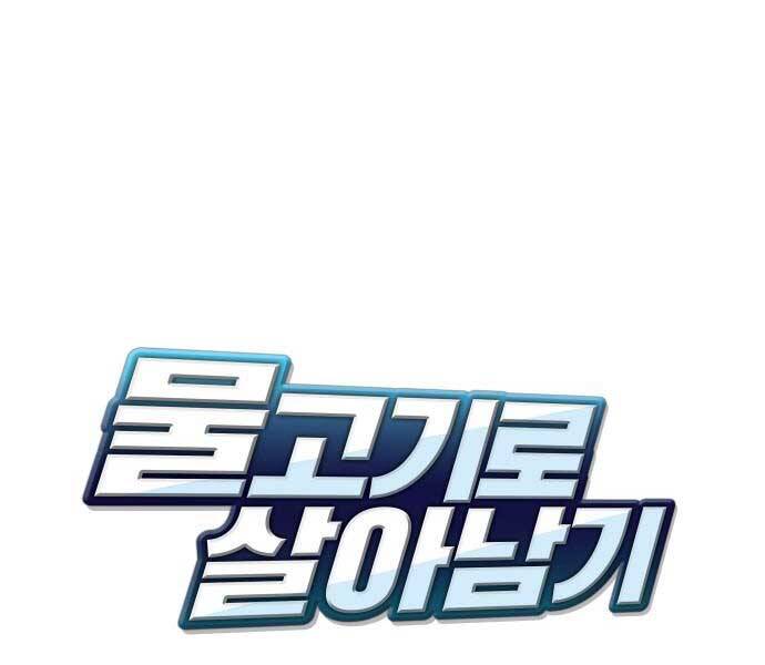 Hoá Thân Thành Cá Chapter 9 - 34